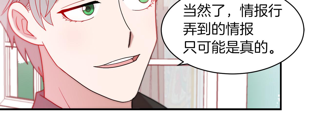 第36话 有趣的女人45