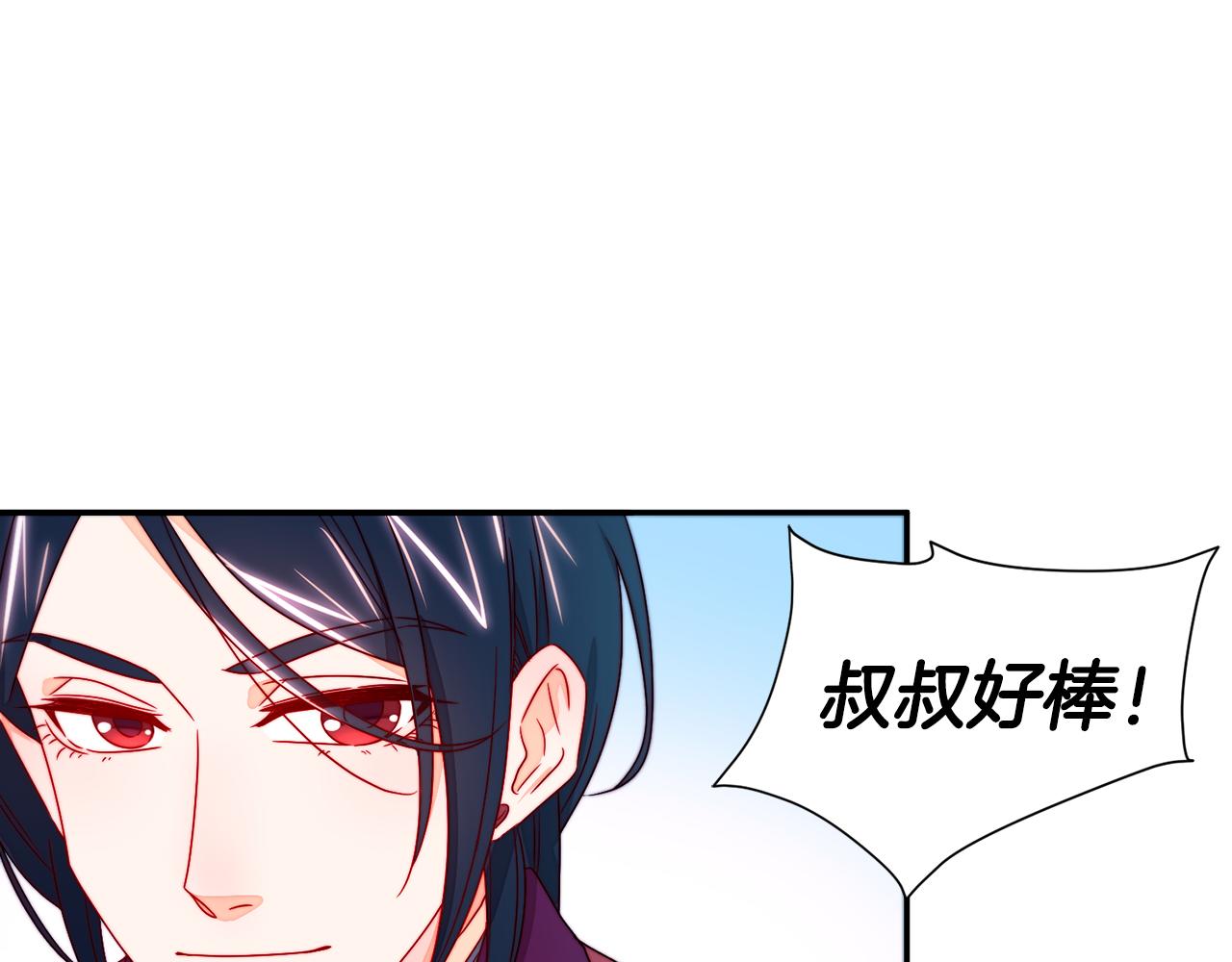 第13话 想被叫爸爸60