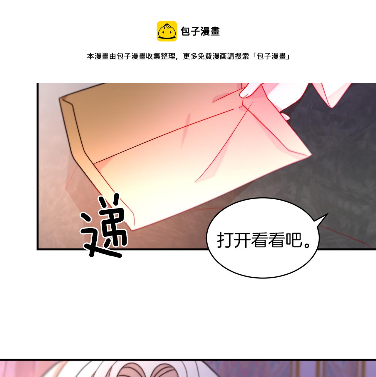 第47话 甜蜜的负担84