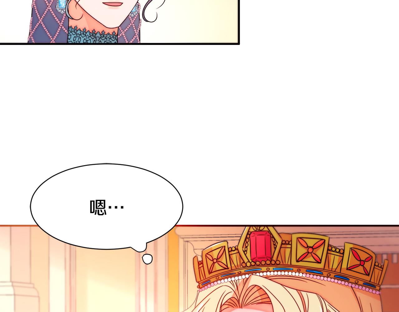 第28话 夫人都是对的24