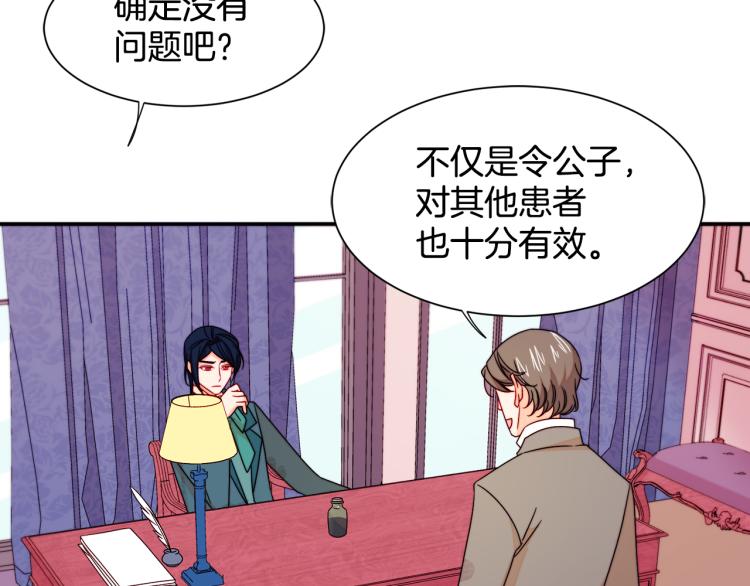 第21话 治疗88