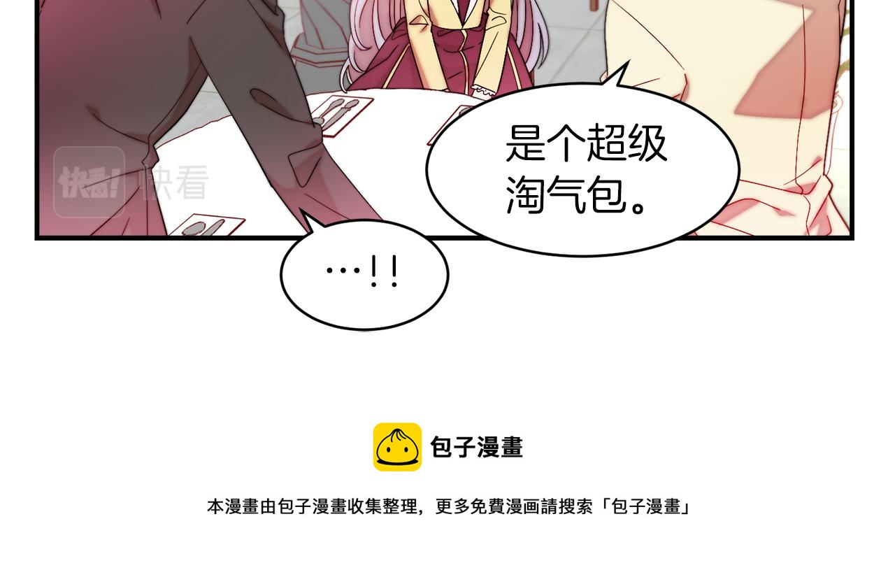 第46话 约会88