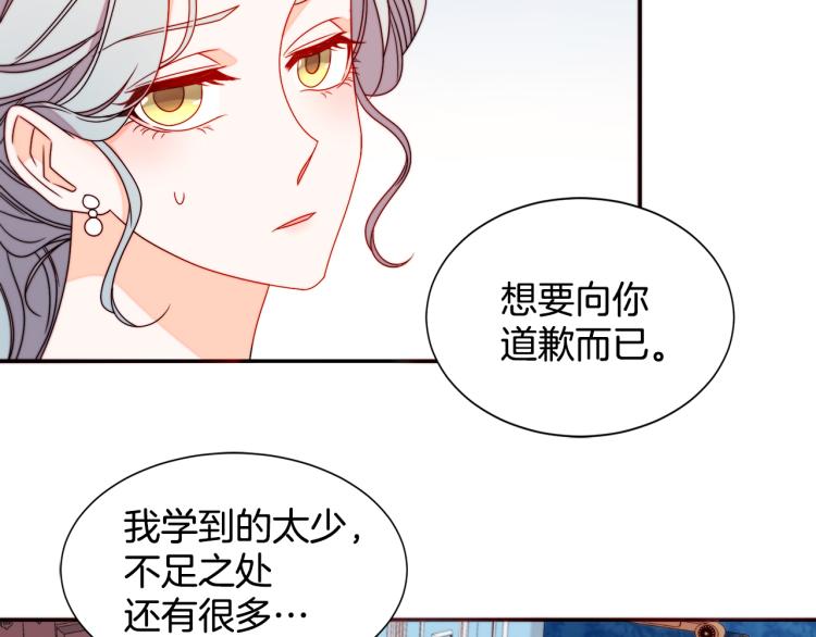 第19话 喜欢上公爵34