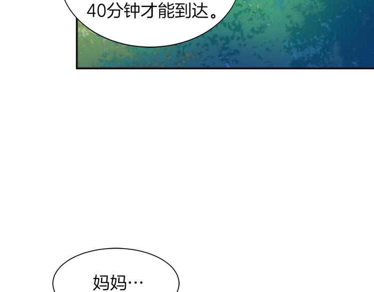 第3话 孩他爸!!76