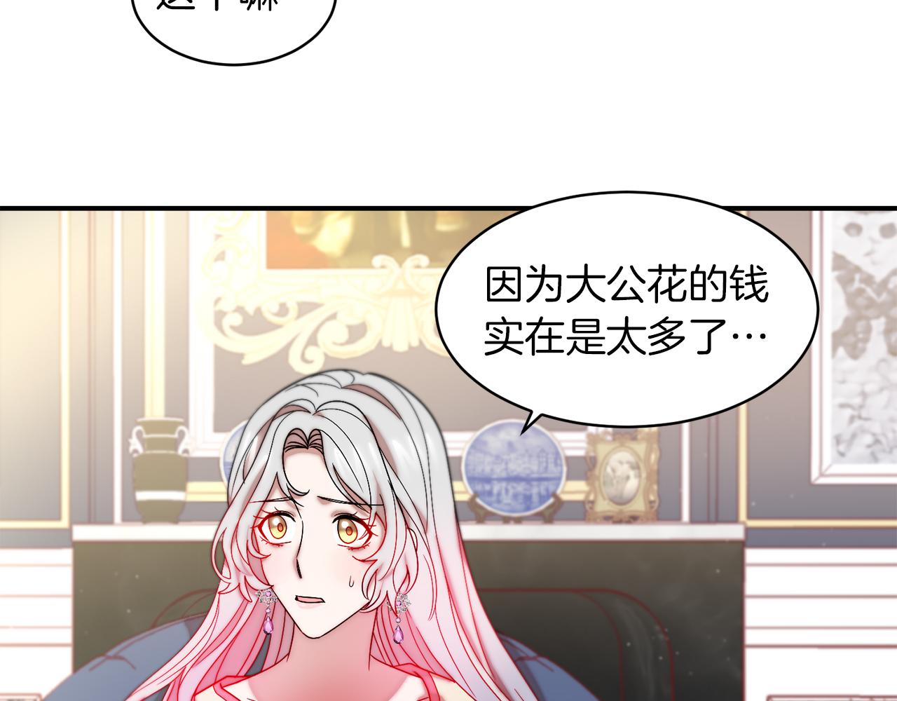 第47话 甜蜜的负担26