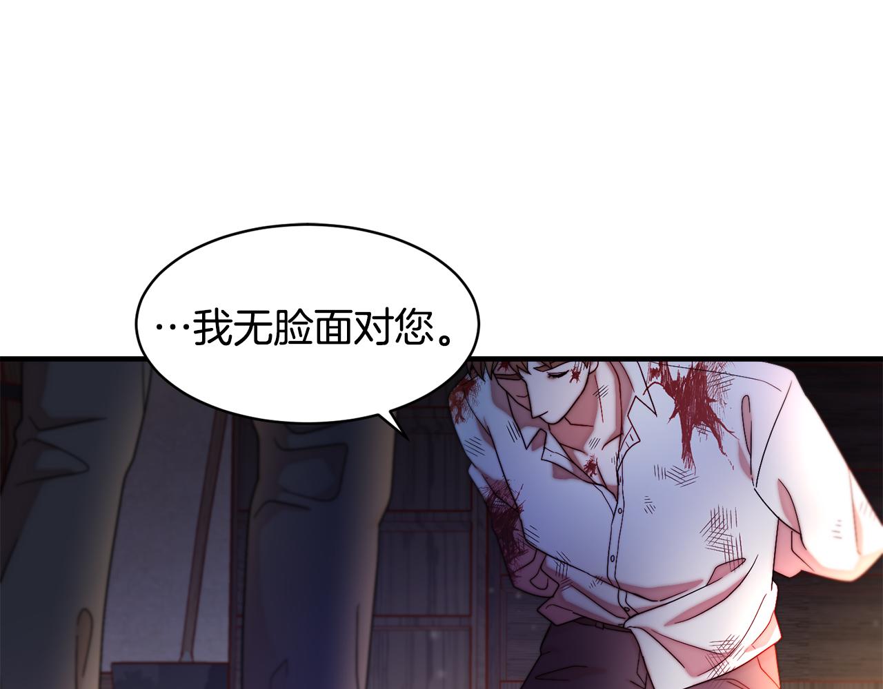第43话 欺骗的下场17