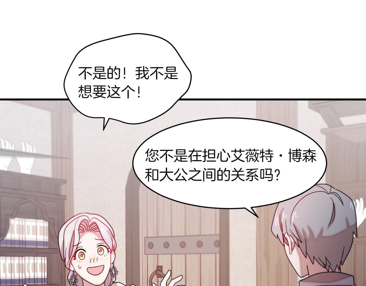 第31话 夫人的秘密38
