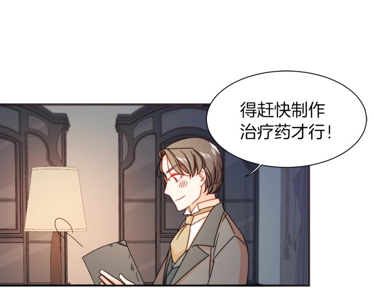 第21话 治疗75