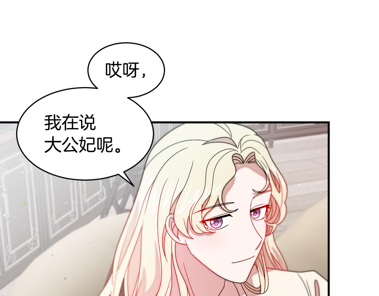 第35话 情敌出现!?25