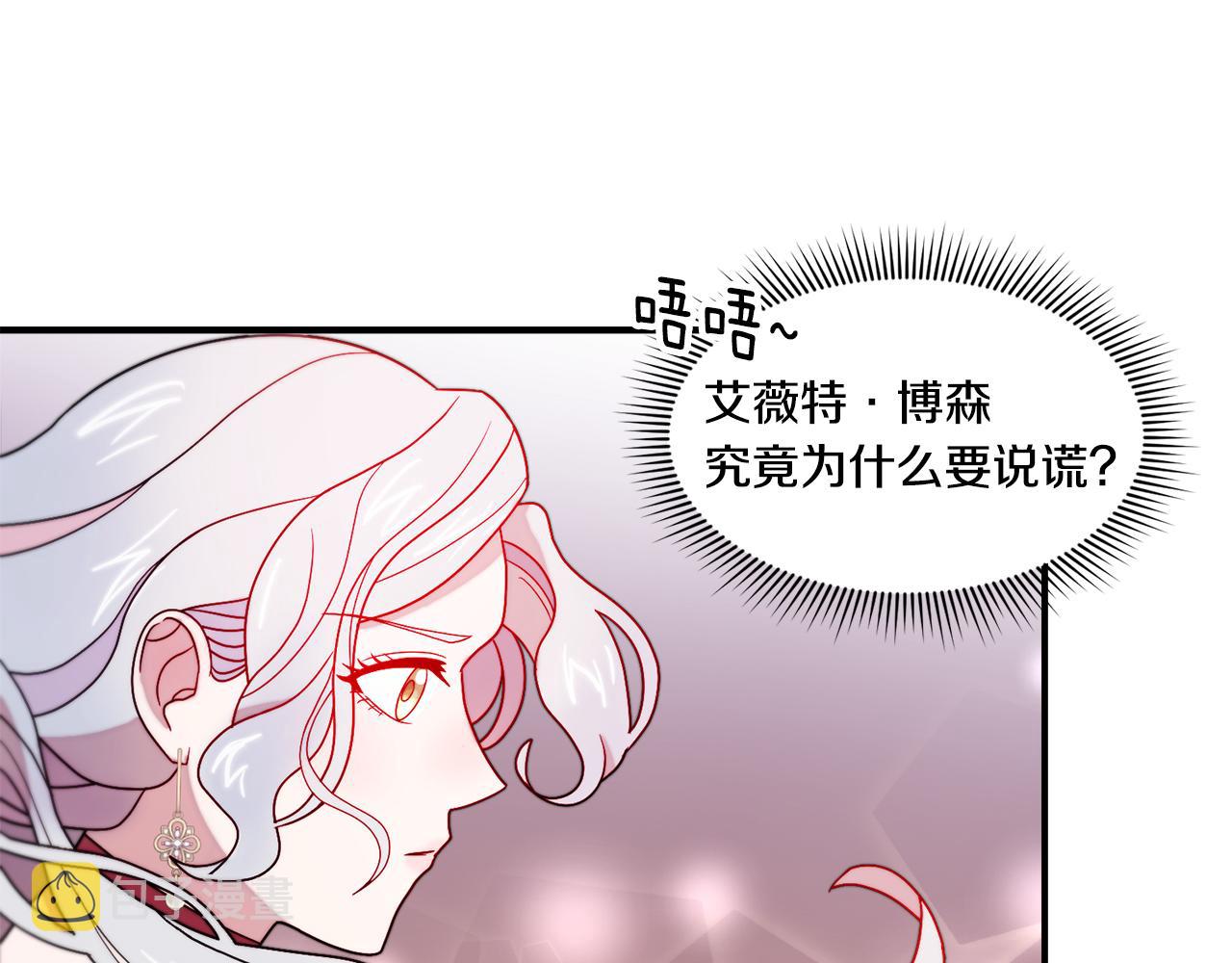 第30话 不怀好意的绿茶13