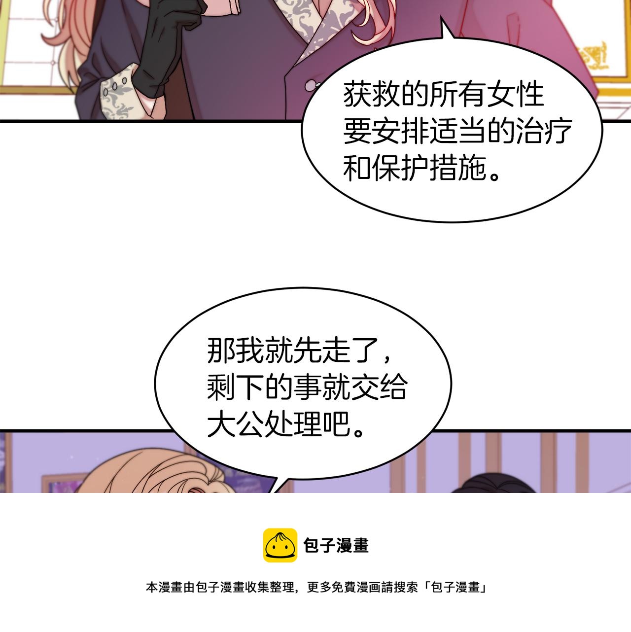 第44话 皇帝的话术92