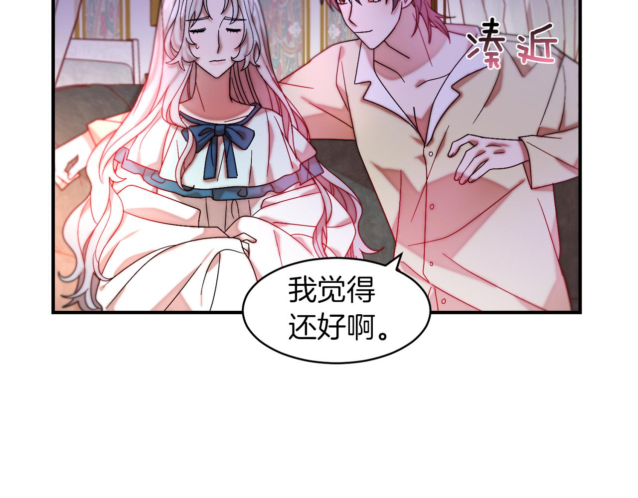 第47话 甜蜜的负担67