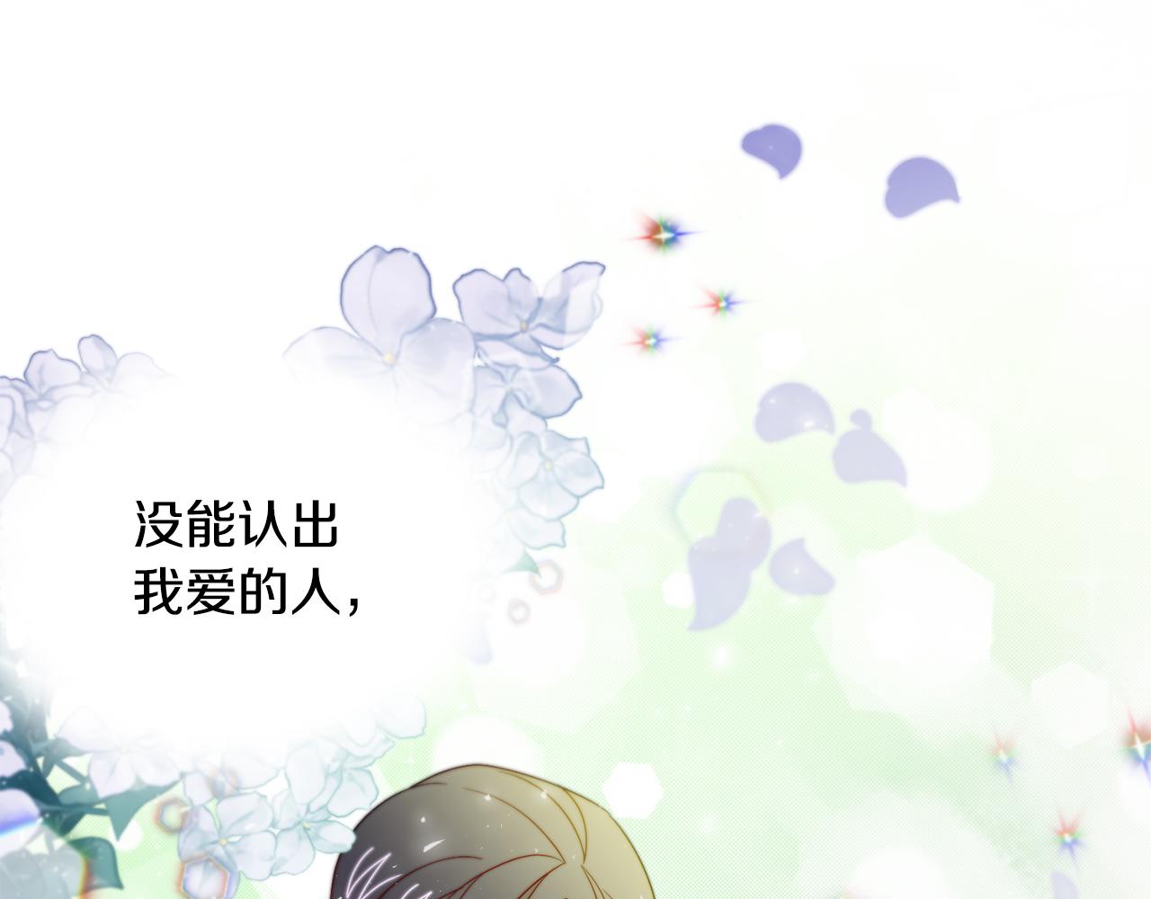 第39话 父爱爆棚13