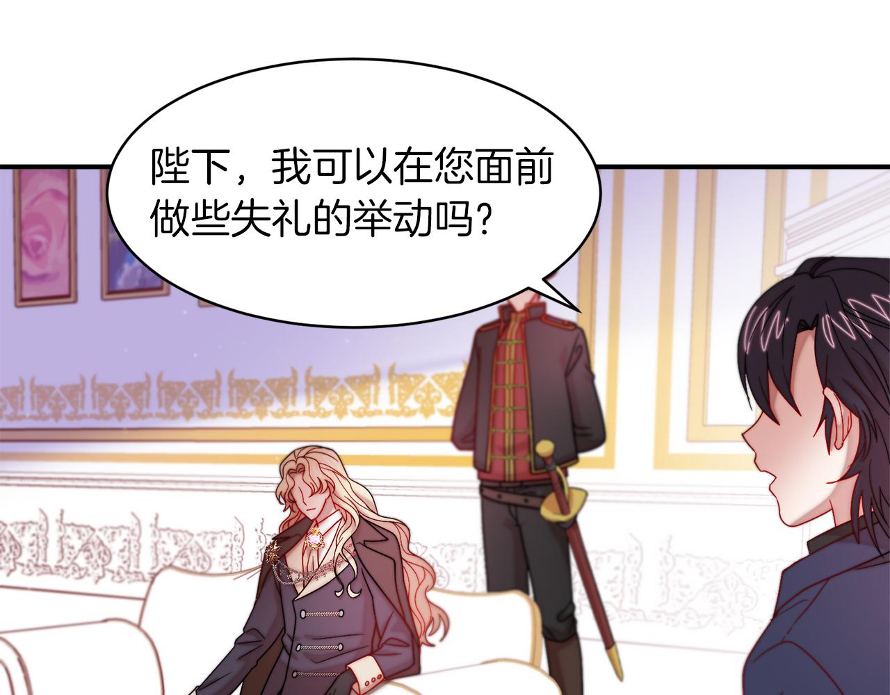 第44话 皇帝的话术55