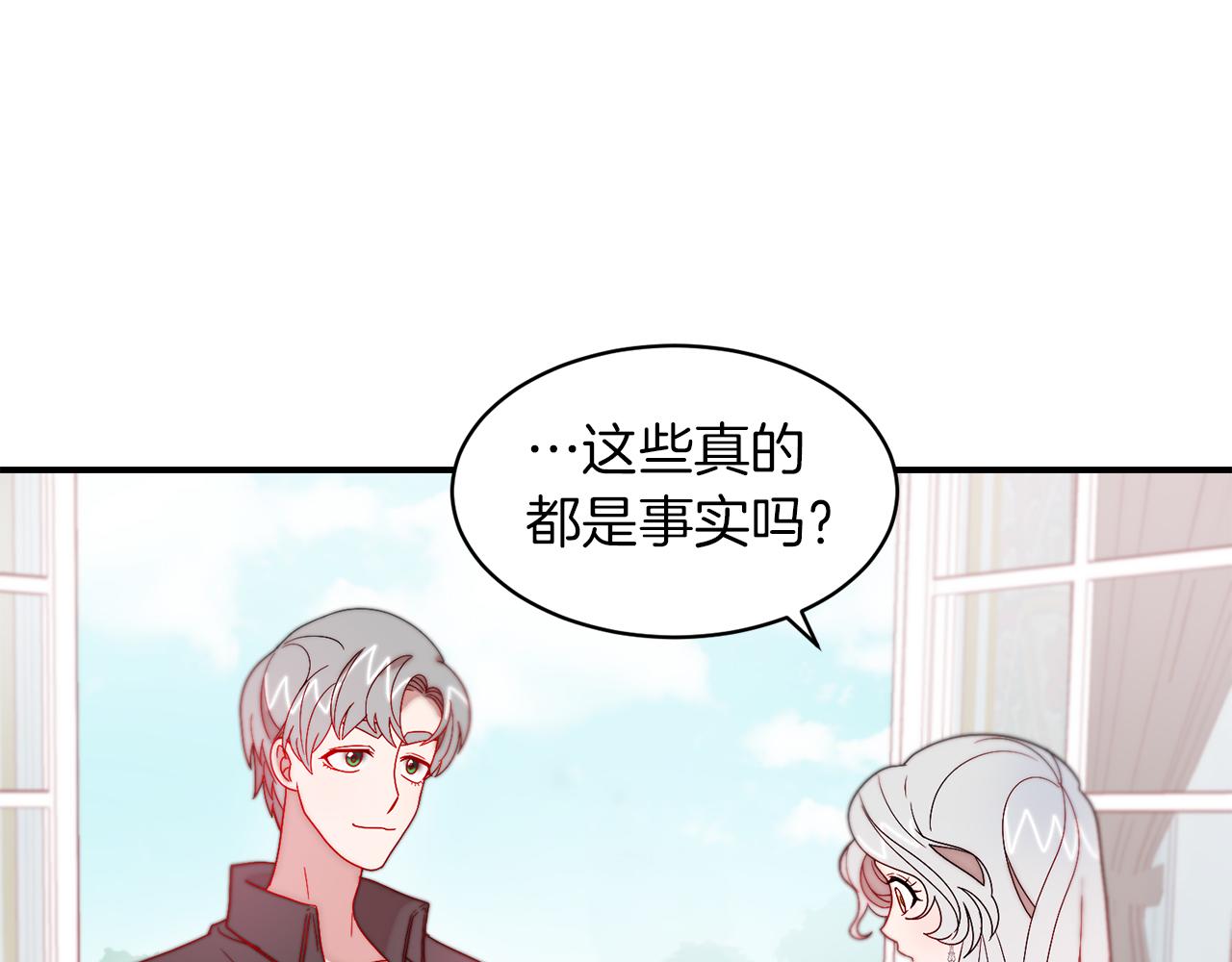 第36话 有趣的女人43