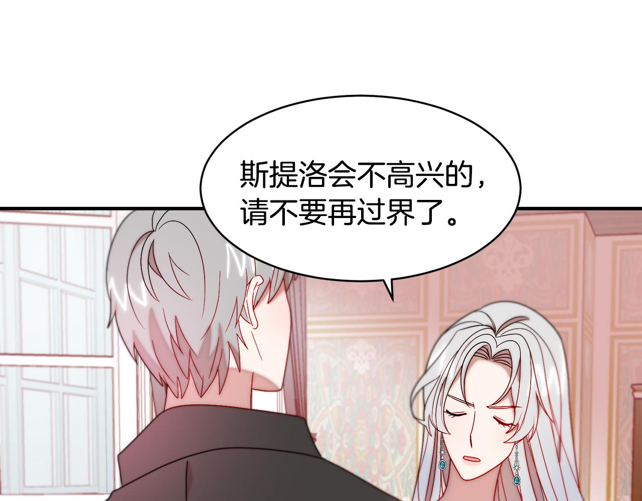 第36话 有趣的女人75