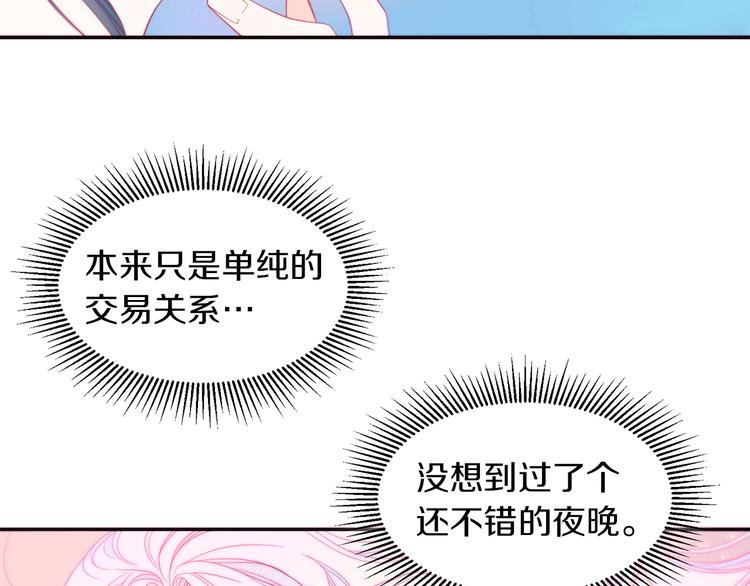 第2话 我要她全部信息36