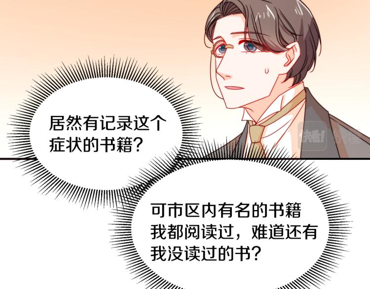 第21话 治疗38