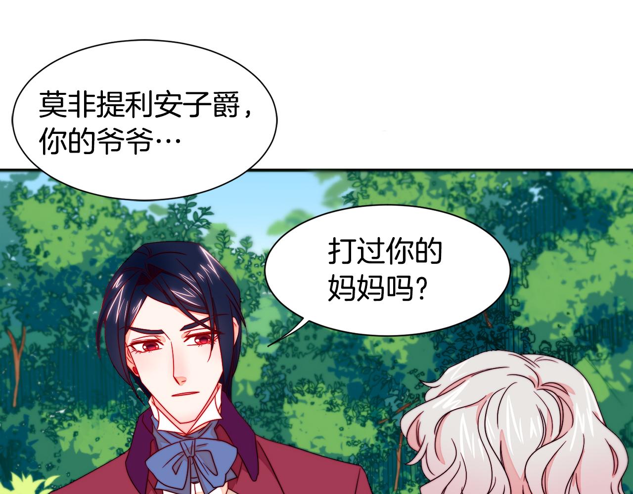 第13话 想被叫爸爸80