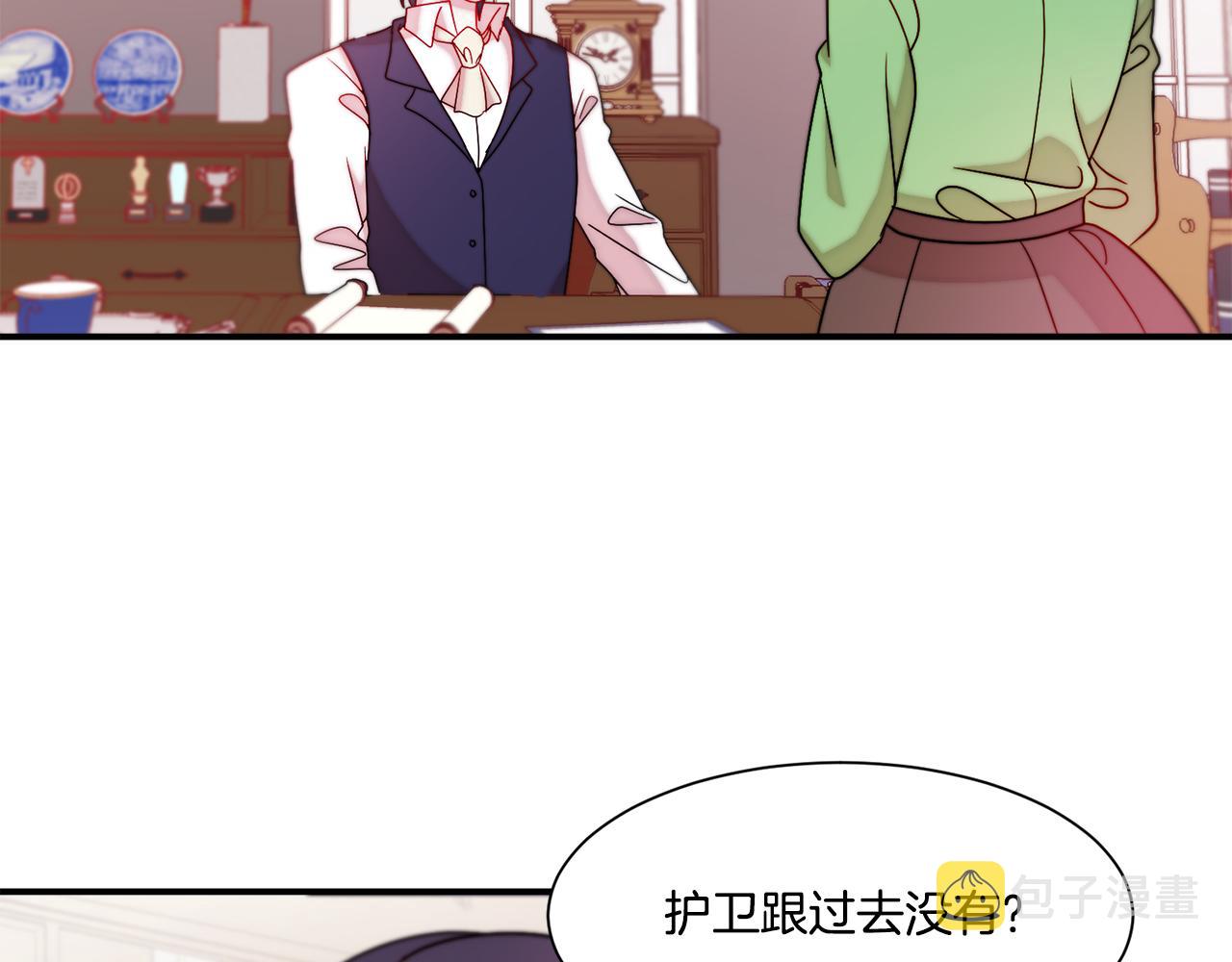 第30话 不怀好意的绿茶71