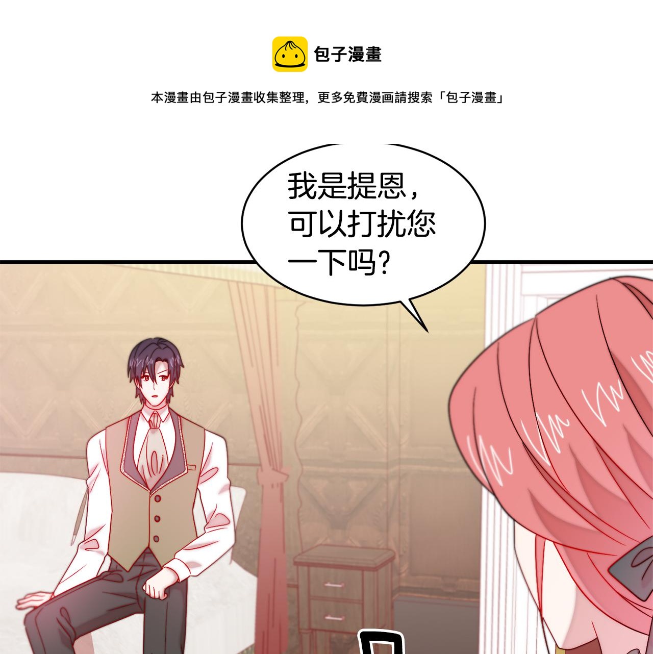 第35话 情敌出现!?84