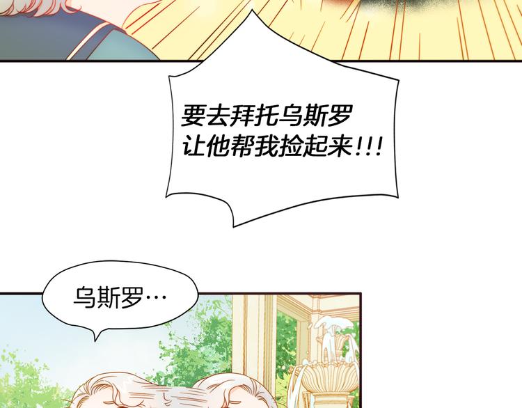 第5话 他是你爸爸70