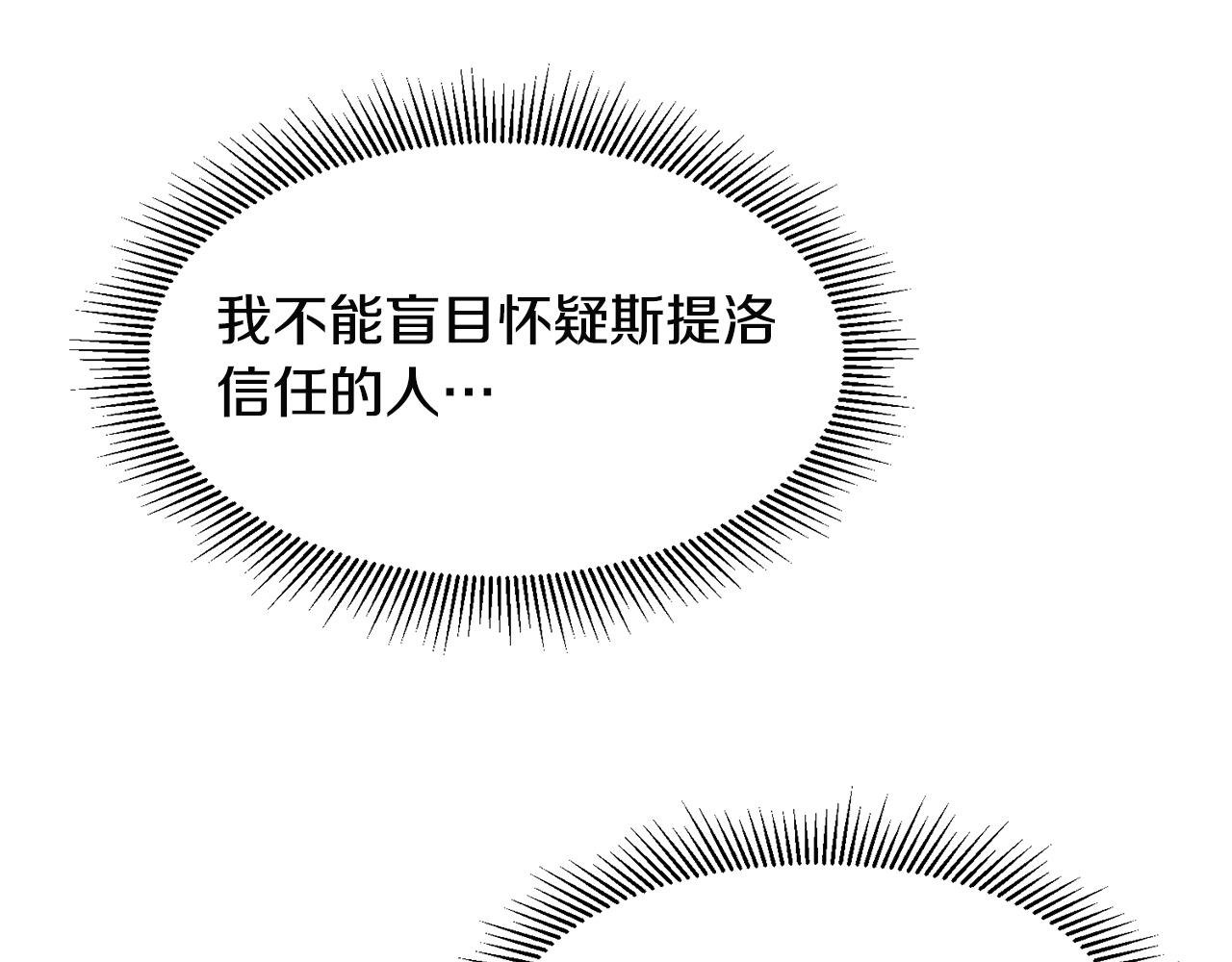 第27话 俊美的皇帝92
