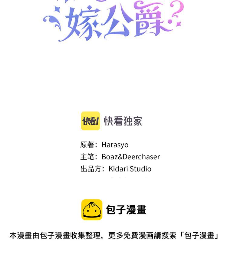 第20话 救救我们的孩子2