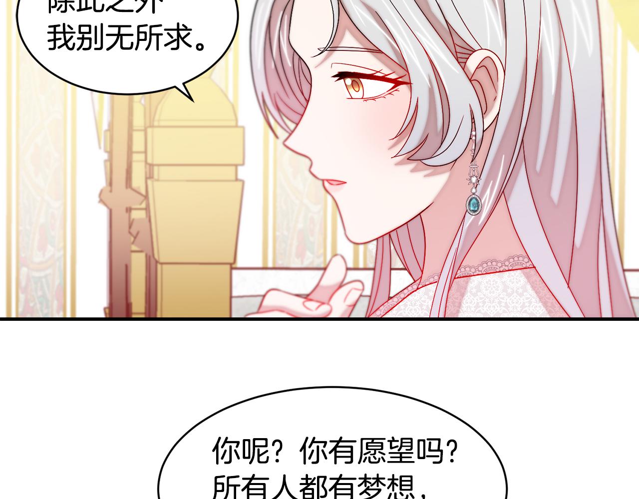 第37话 我的愿望里有你69