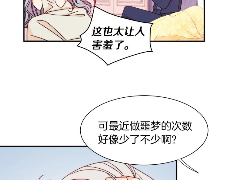 第17话 我哄哄你就好65