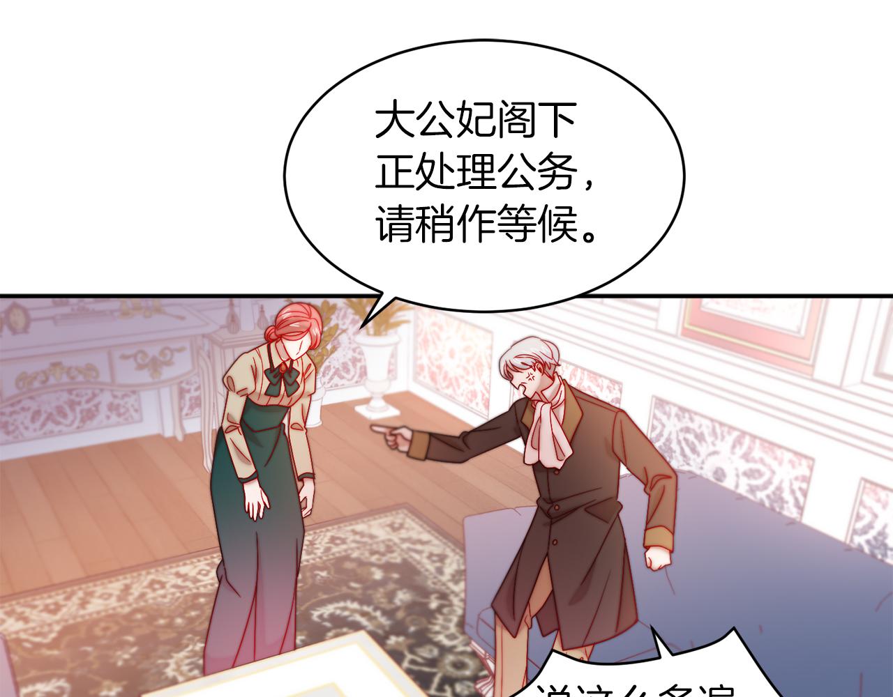 第41话 你会後悔的21