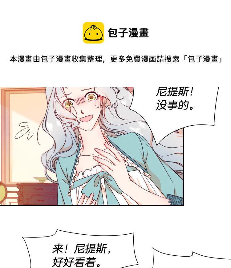 第11话 笑容该死的甜美61