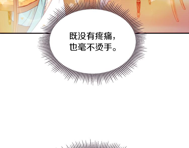 第11话 笑容该死的甜美99