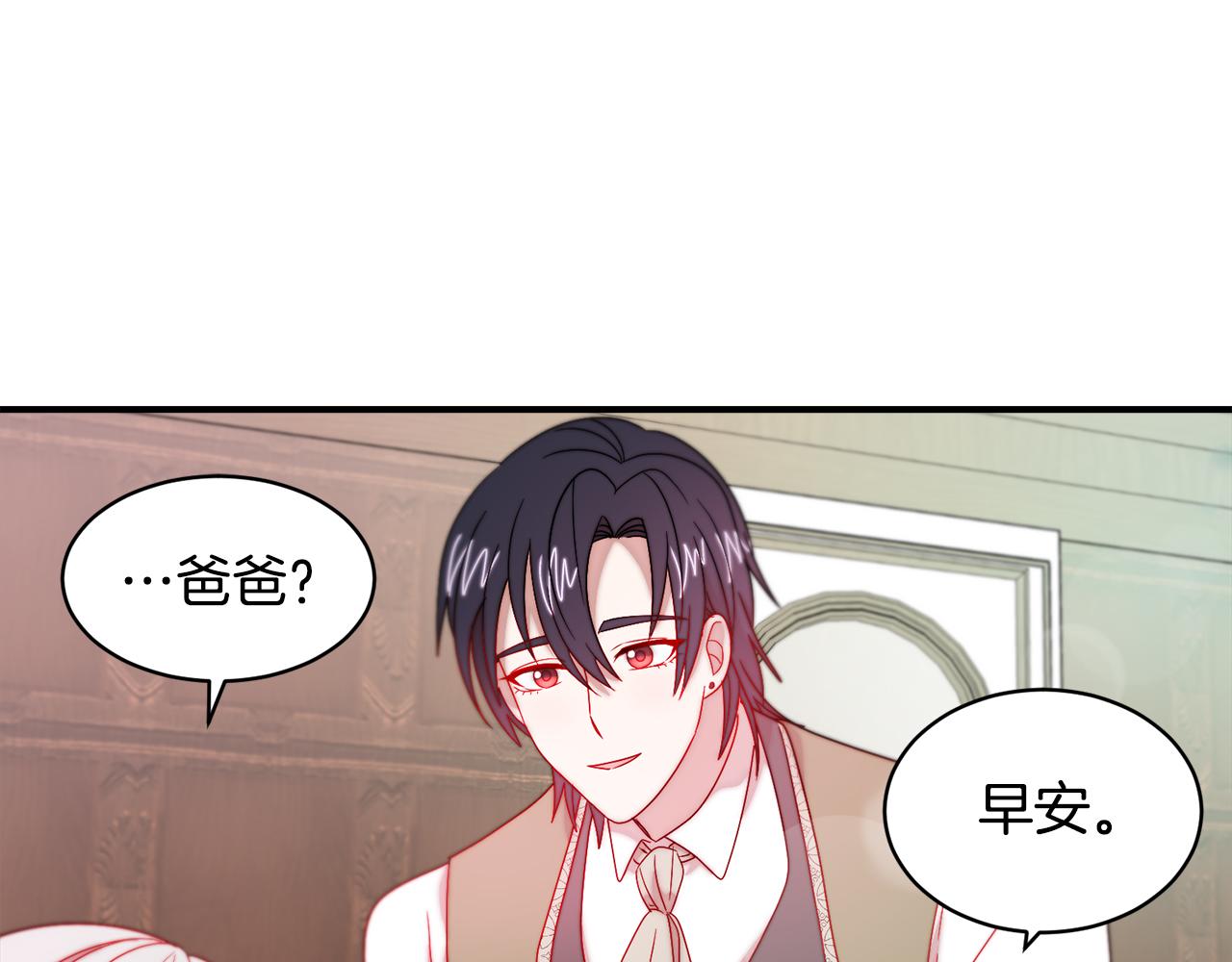 第35话 情敌出现!?63
