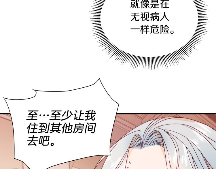 第11话 笑容该死的甜美17