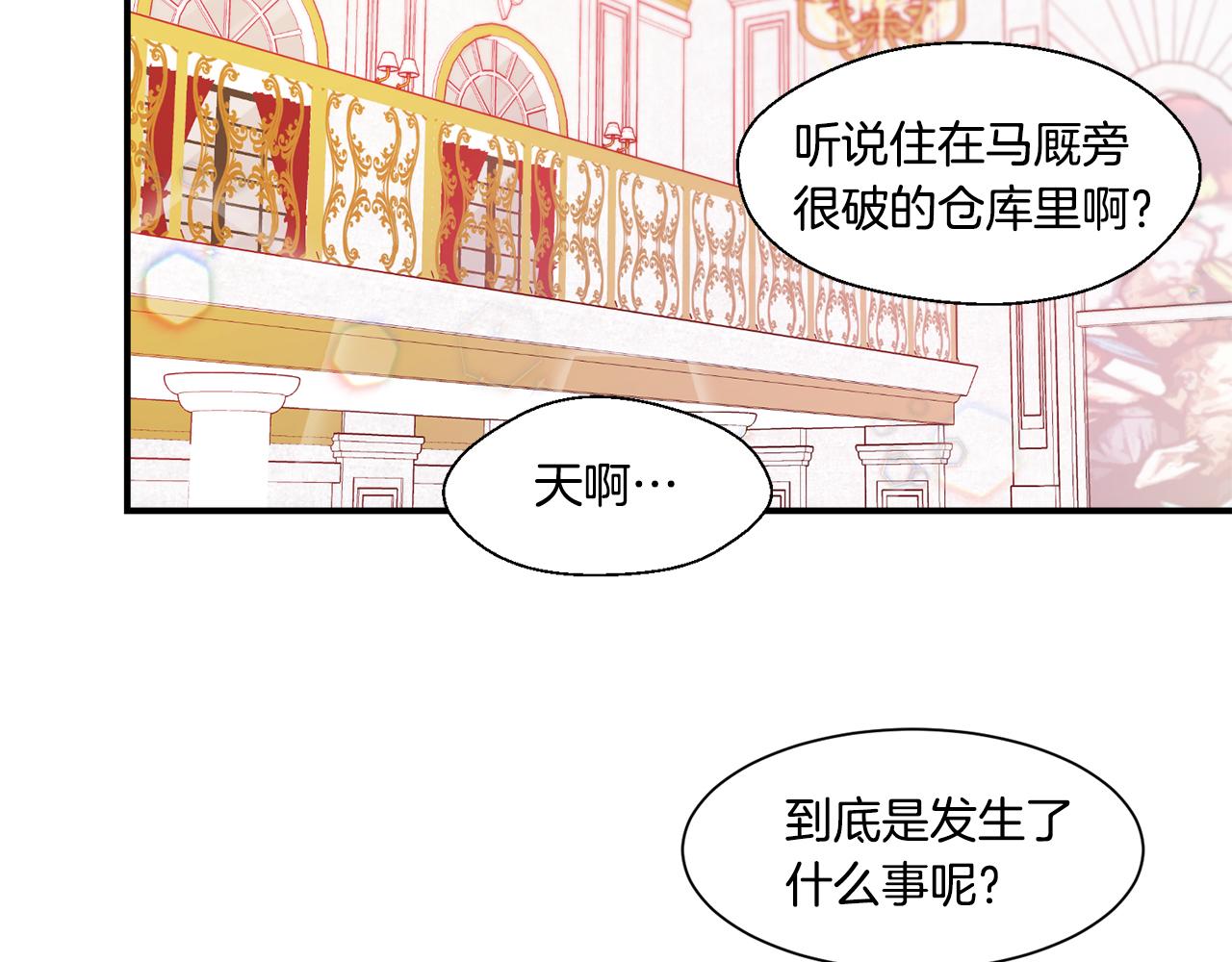 第30话 不怀好意的绿茶34