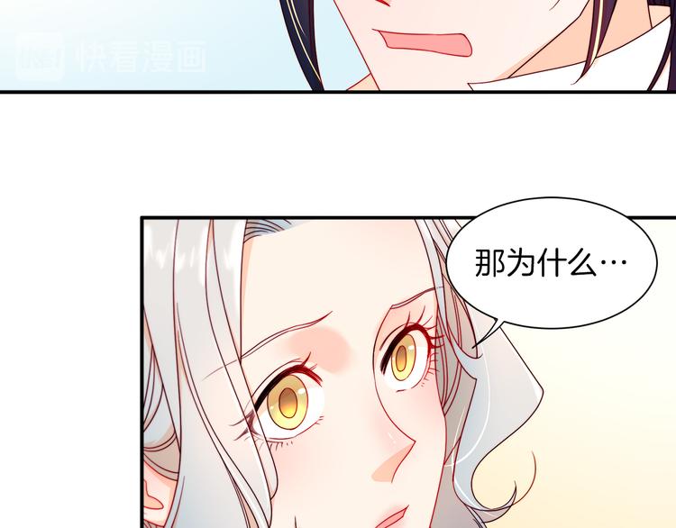 第10话 因爲你是我老婆34