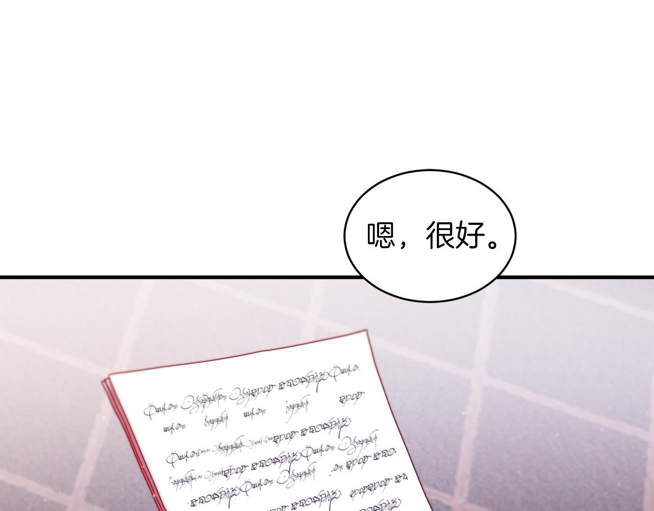 第44话 皇帝的话术89