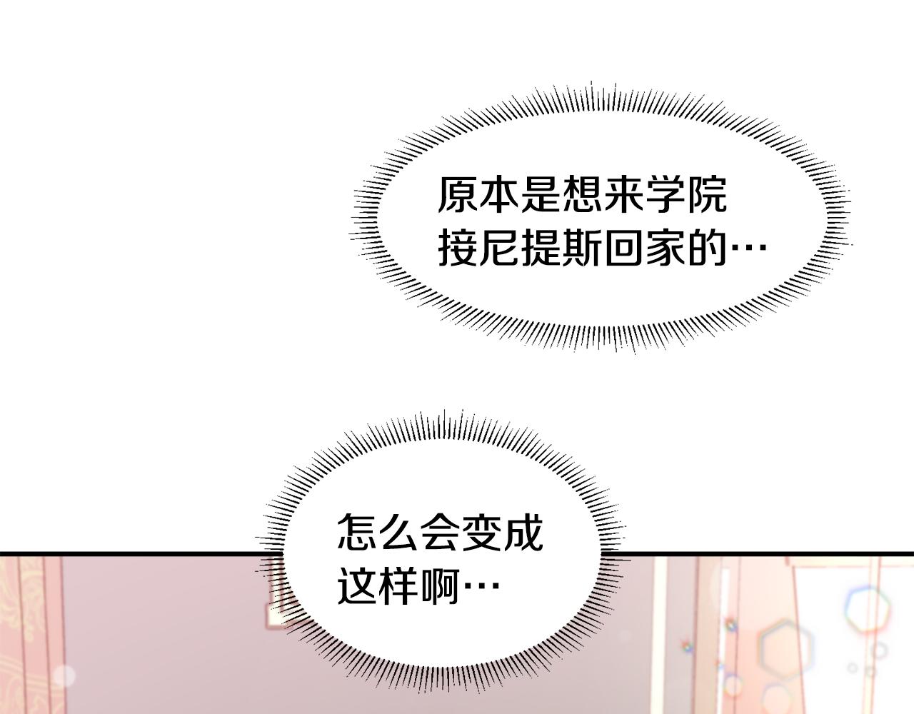 第34话 我还有机会42