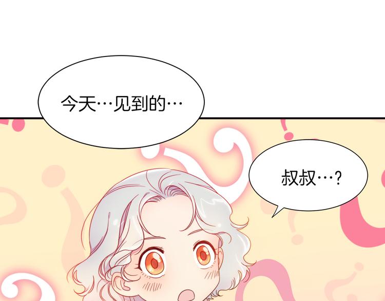 第5话 他是你爸爸32