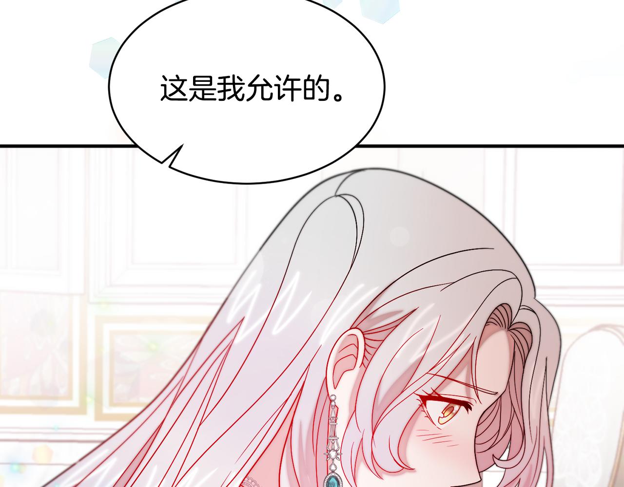 第38话 坦白一切53