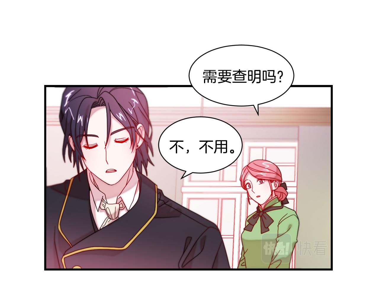 第30话 不怀好意的绿茶91