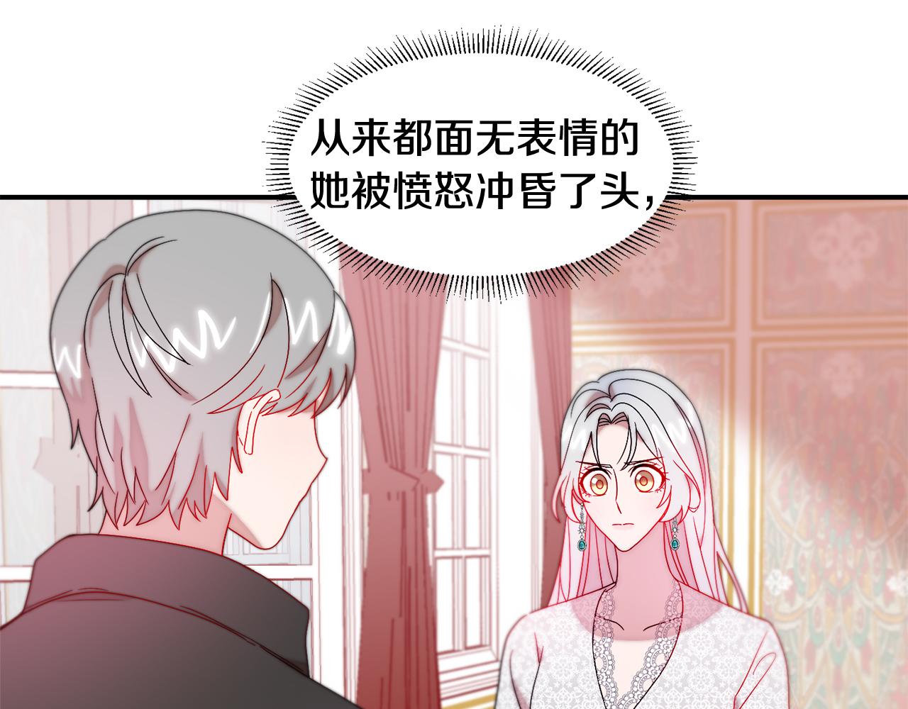 第36话 有趣的女人60