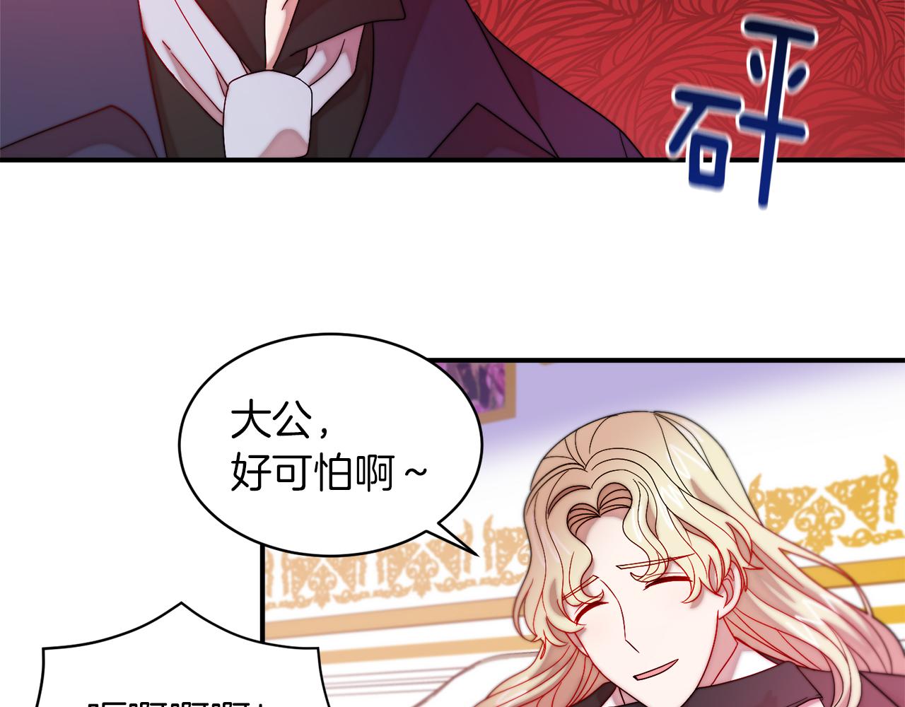 第44话 皇帝的话术74