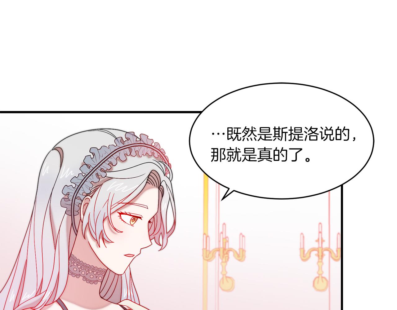 第33话 夫人吃醋了13