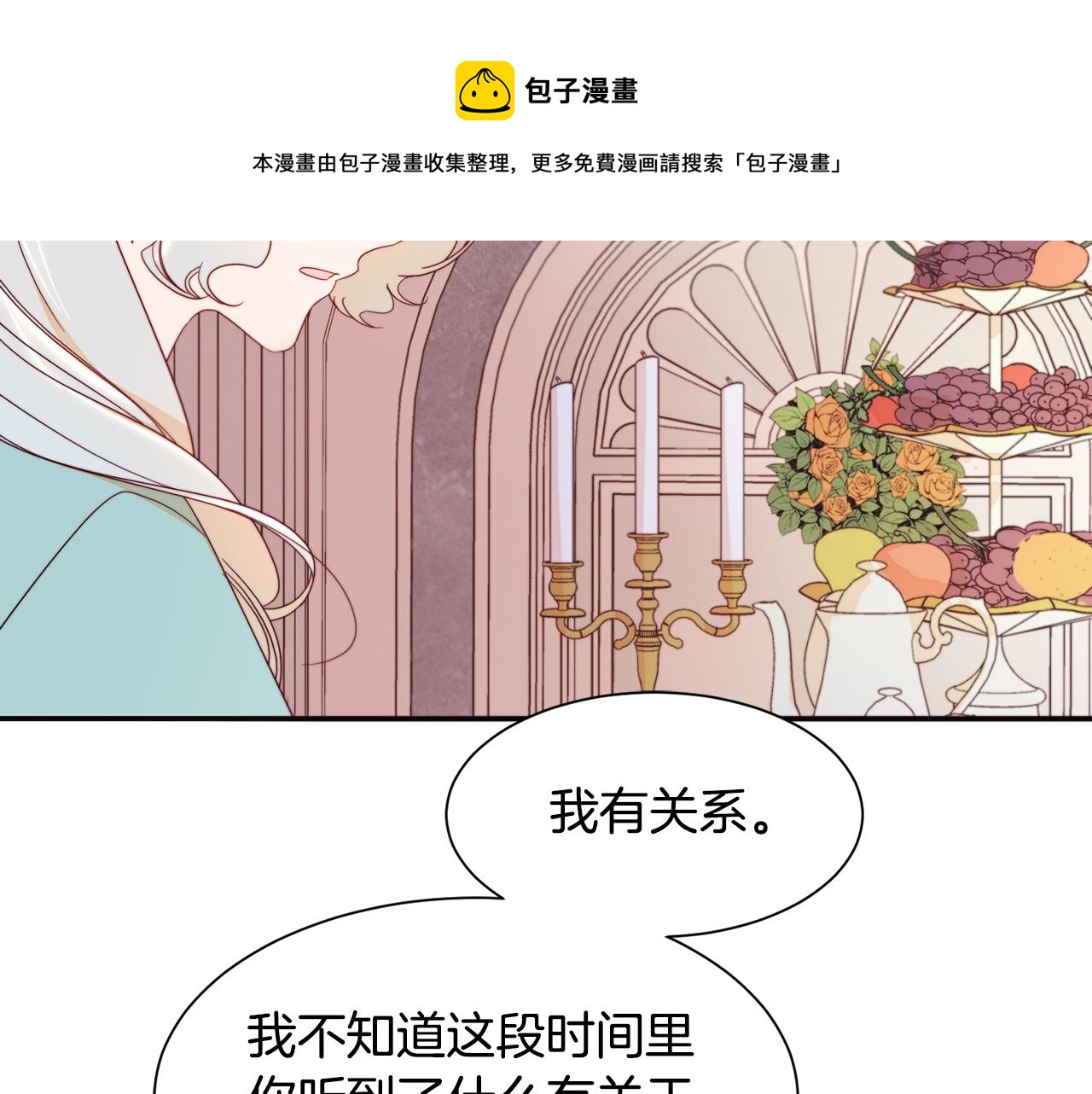 第8话 我就算饿死也54