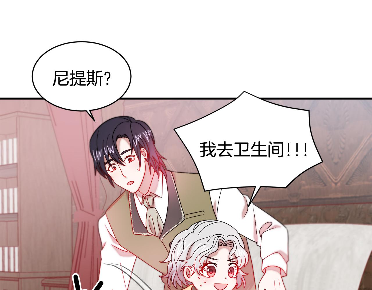 第35话 情敌出现!?80