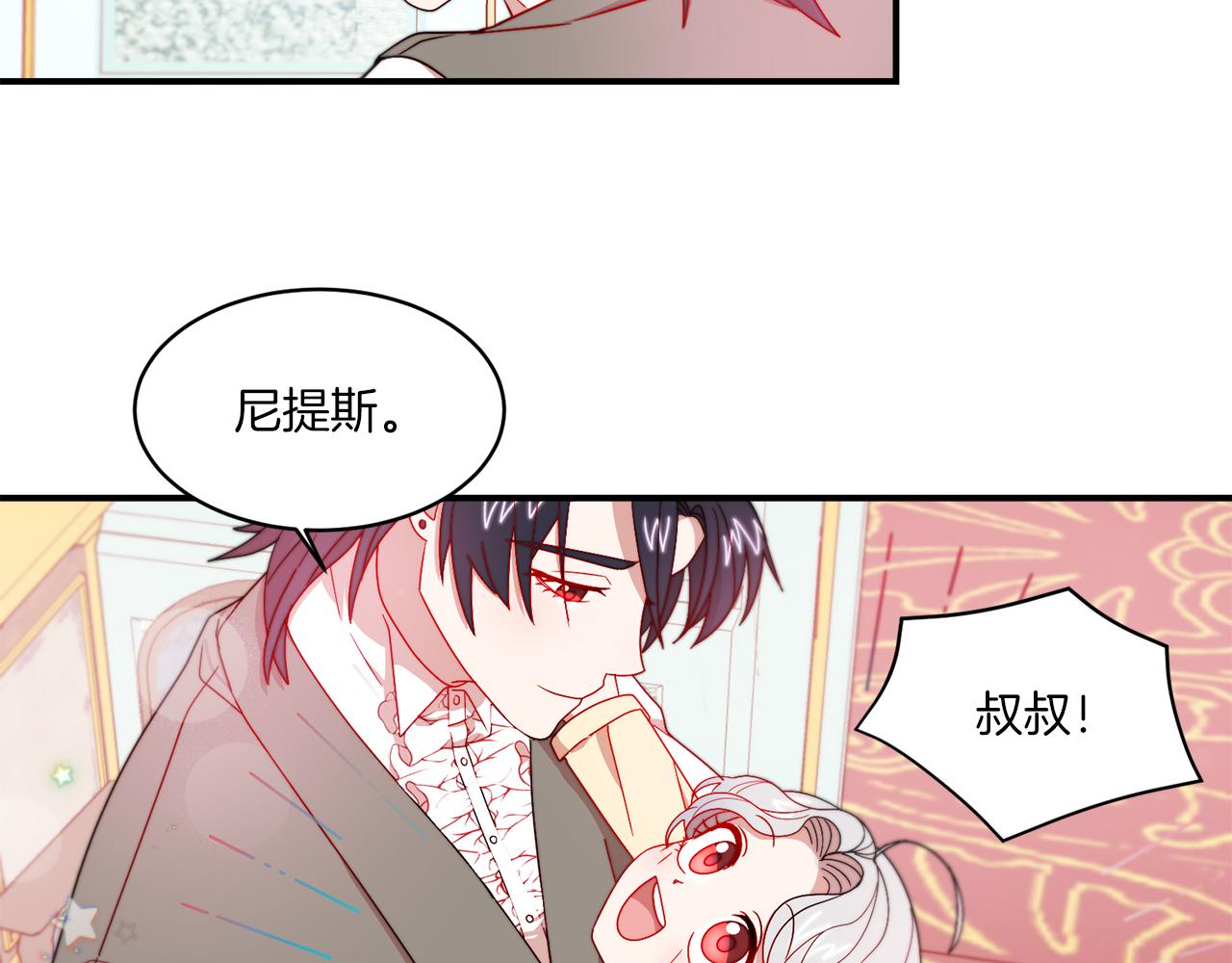 第33话 夫人吃醋了78