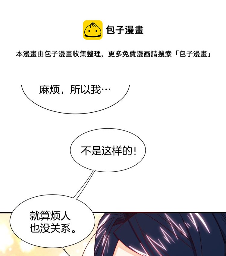 第17话 我哄哄你就好75