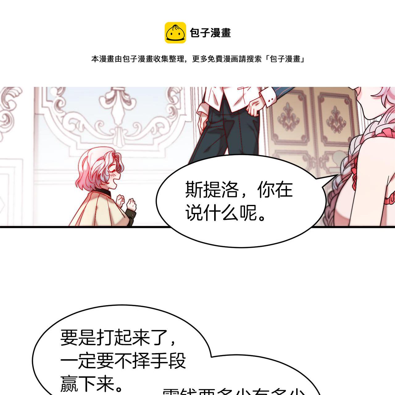 第48话 最重要的东西14